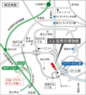 兵庫県立人と自然の博物館周辺地図