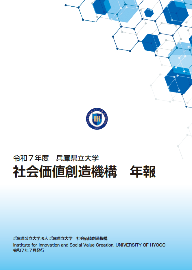 しゃかいかちそうぞうきこうねんぽう