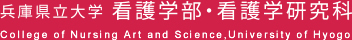 兵庫県立大学 看護学部 ・看護学研究科 College of Nursing Art and Science,University of Hyogo