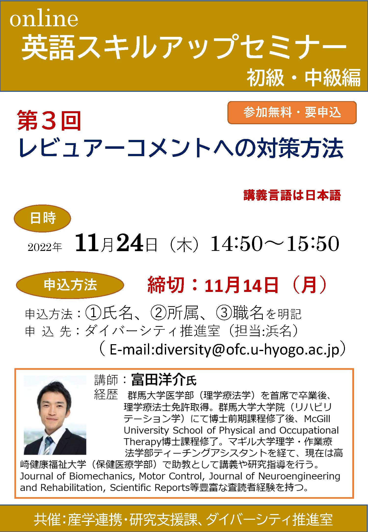 英語プレゼンテーションチラシ