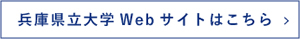 社会科学研究科はこちら