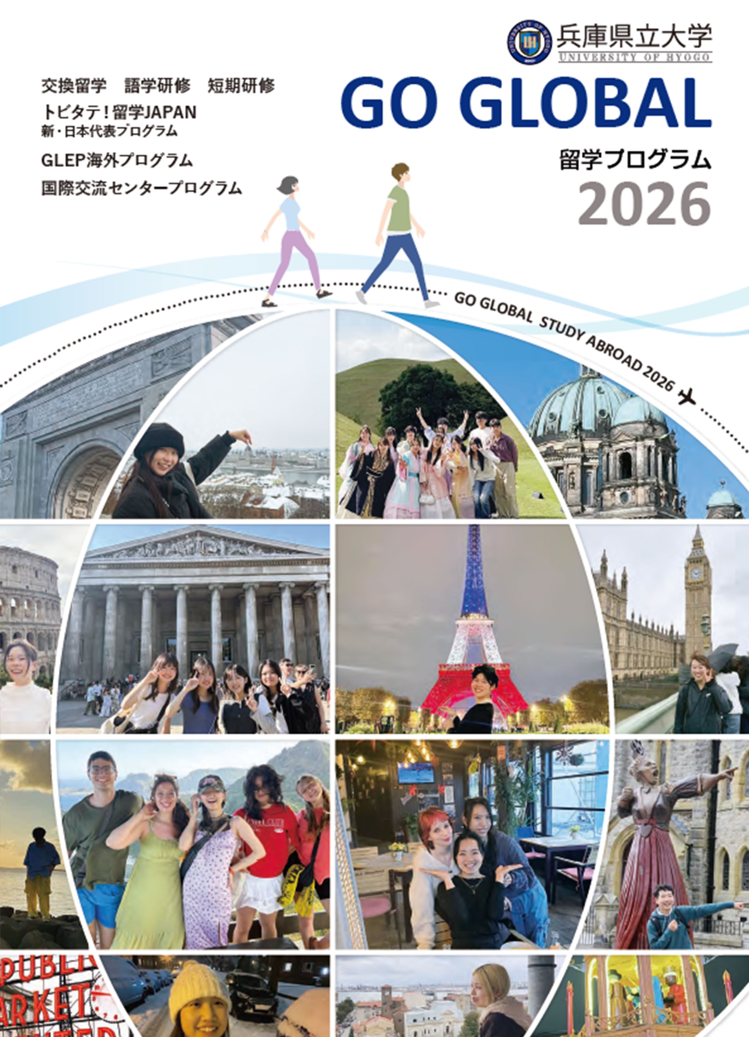 りゅうがくぷろぐらむぱんふれっと