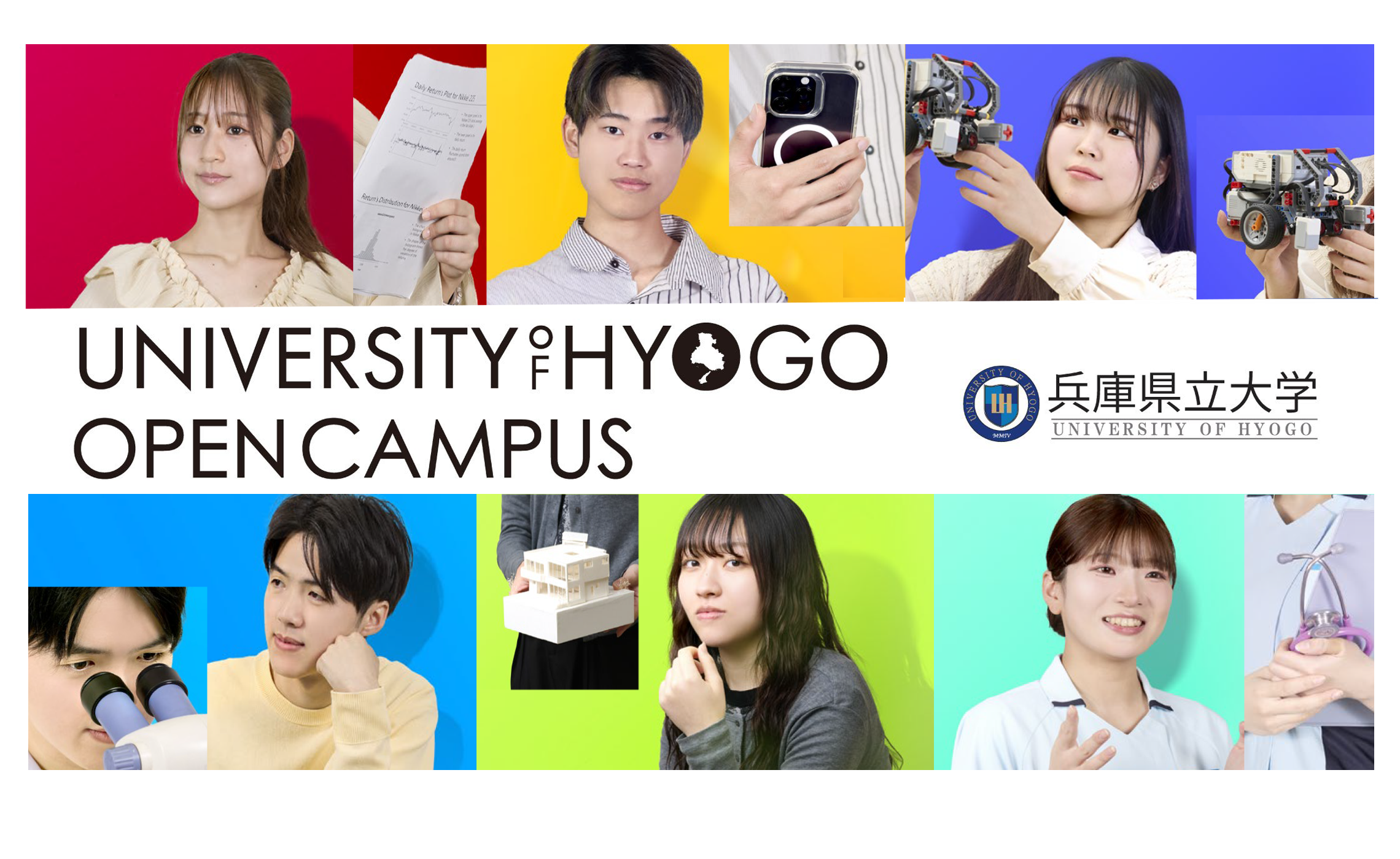 OPEN CAMPUS2025