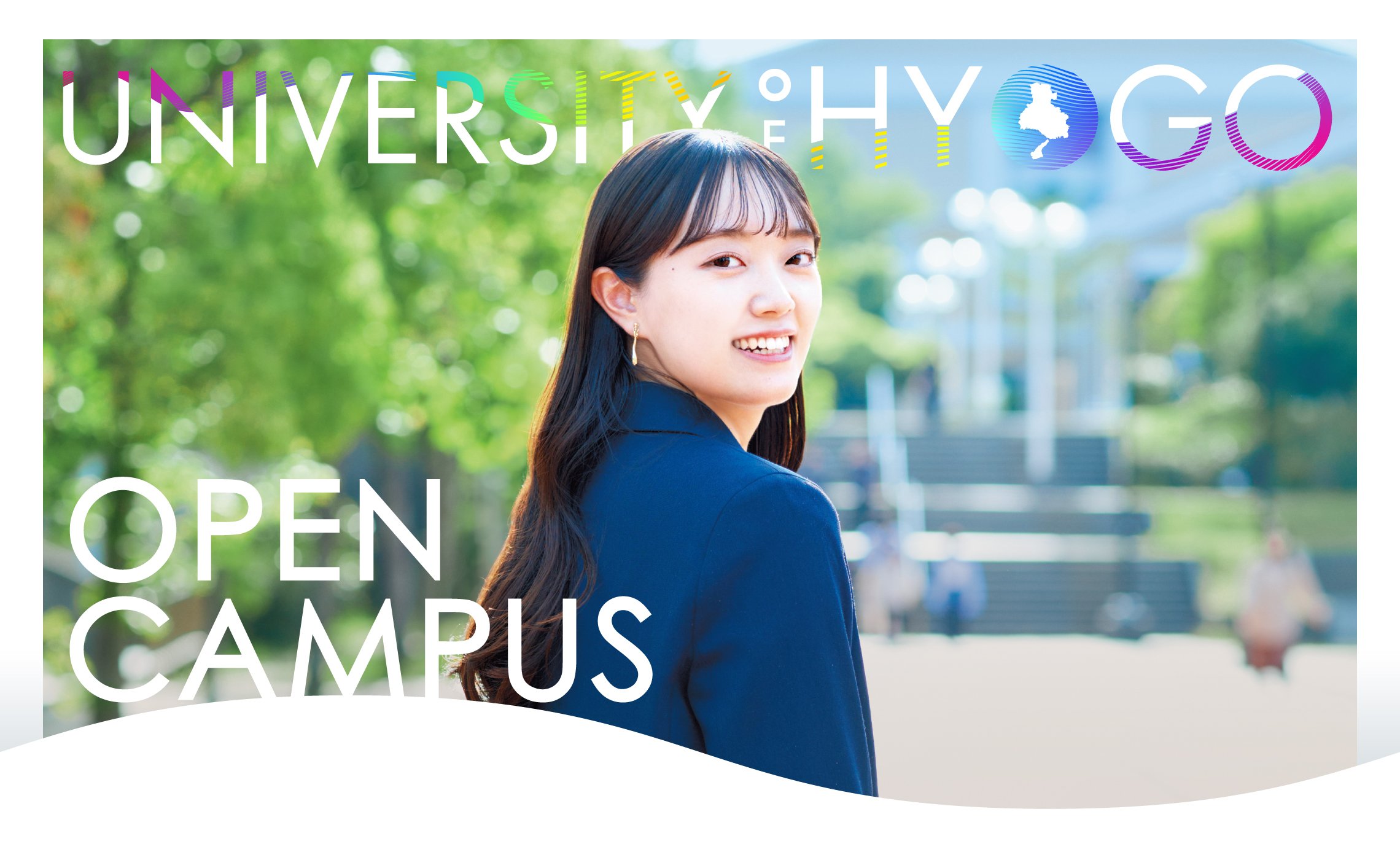 OPEN CAMPUS2025