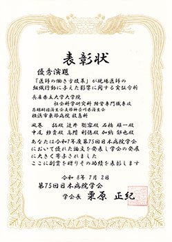表彰状