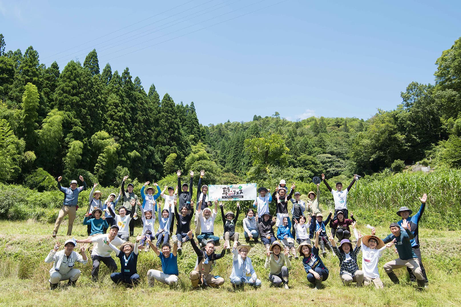 草刈りを楽しむイベント「草刈りフェス」の様子