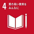 4.質の高い教育をみんなに 4.質の高い教育をみんなに