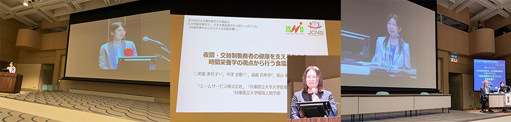 2023年栄養改善学会 名古屋では院生の奨励賞受賞・シンポジウム登壇など嬉しいことがいっぱいでした