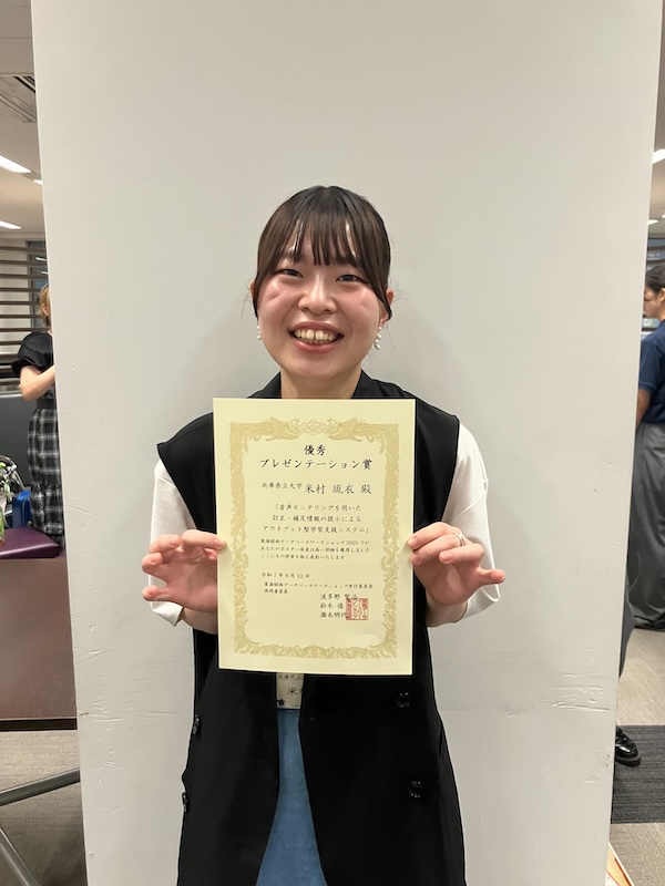 優秀賞を受賞