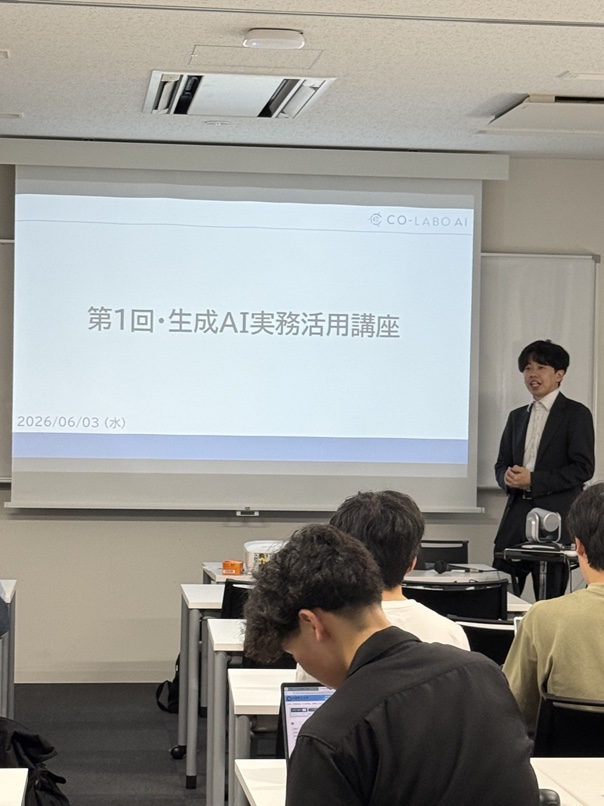 初回講義の様子