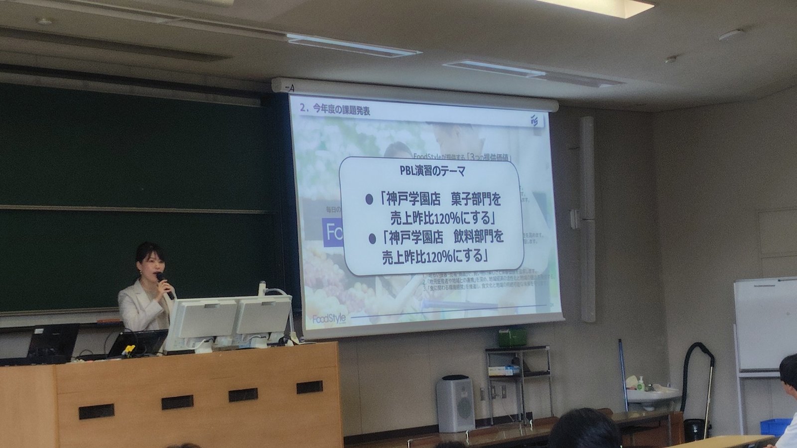 今年度のテーマを発表される石川様